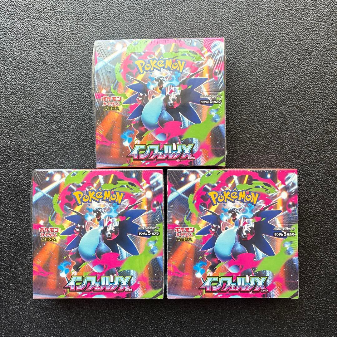【シュリンク付き】ポケモンカードゲーム インフェルノX 3BOX