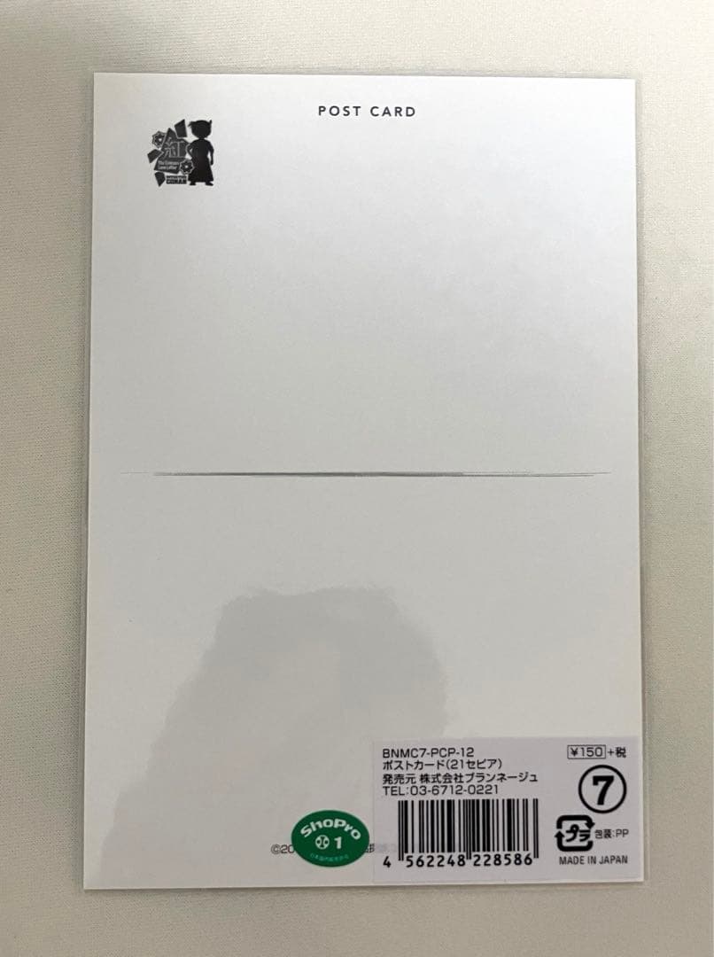 名探偵コナン　コナンプラザ　から紅の恋歌　服部平次 & 遠山和葉　ポストカード