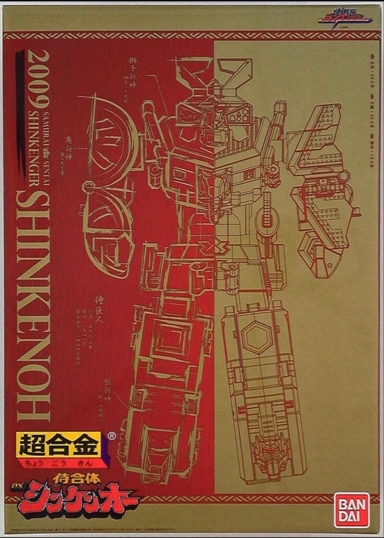 戦隊職人侍戦隊シンケンジャー 超合金 侍合体ＤＸシンケンオー