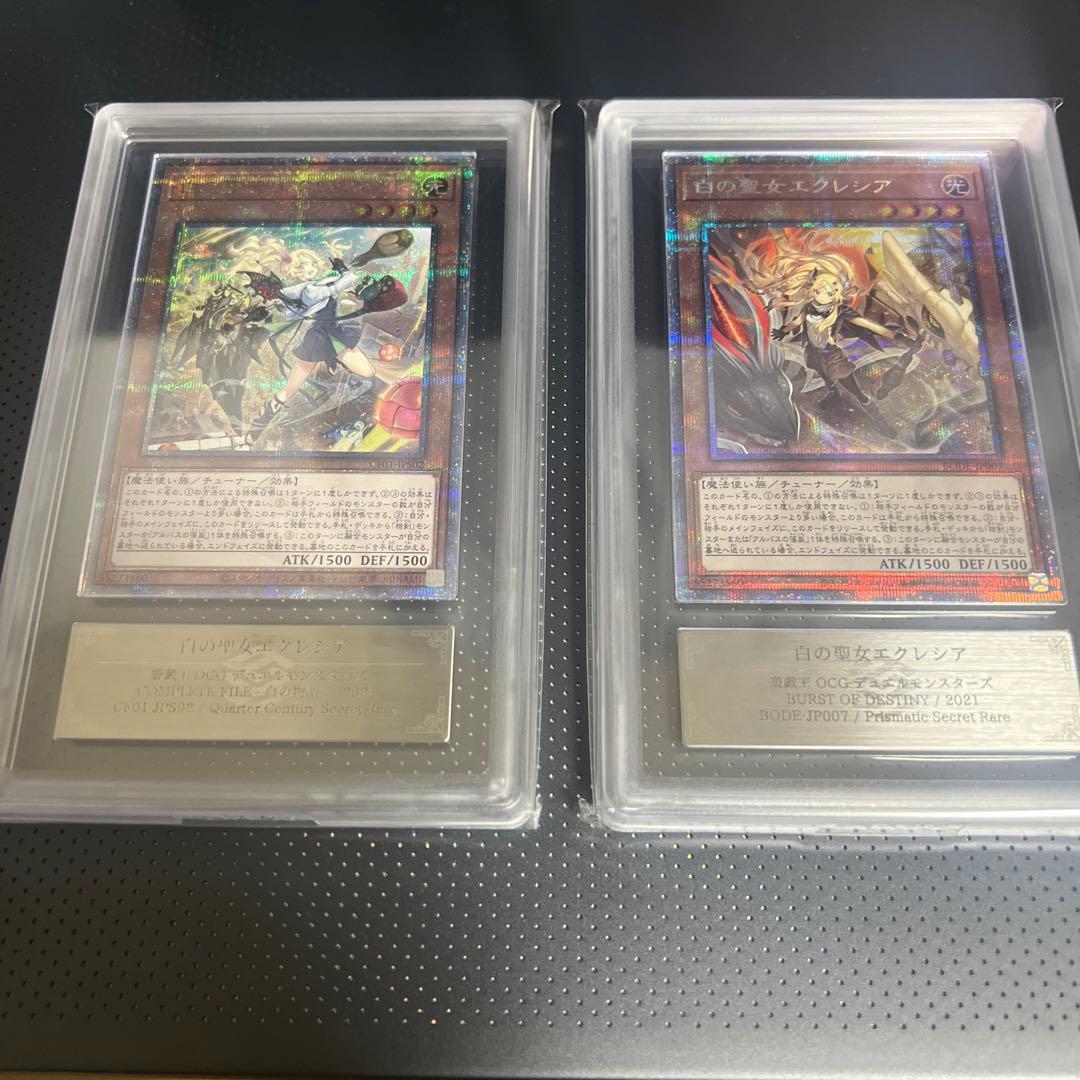 【ARS10〜10+】遊戯王　白の聖女エクレシア　イラスト違いセット
