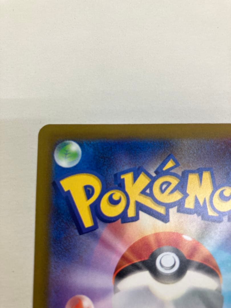 【中国語エラー】メガゲンガーMA エラー　美品