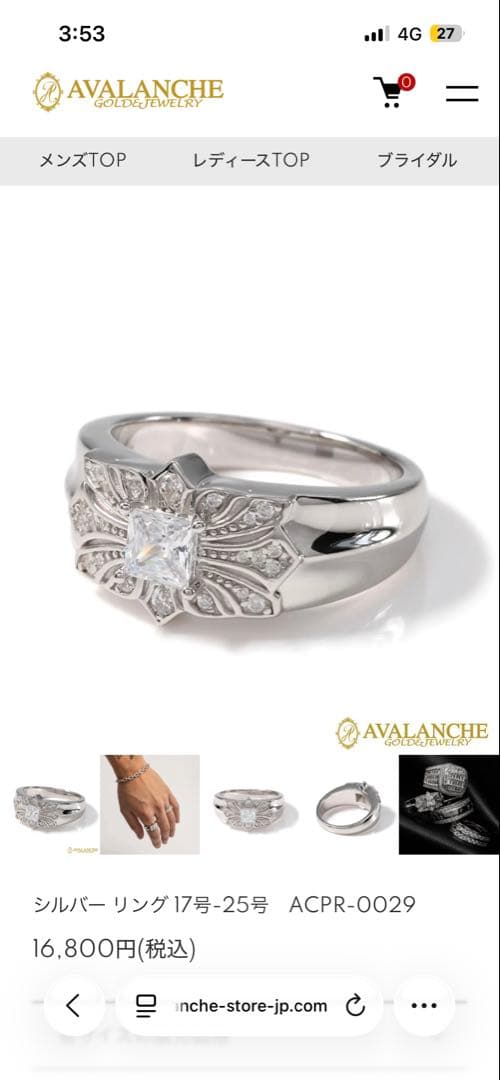 AVALANCHE シルバーリング　シルバー925