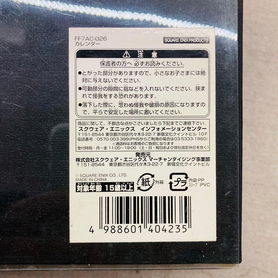 ファイナルファンタジー VII アドベントチルドレン カレンダー 2005