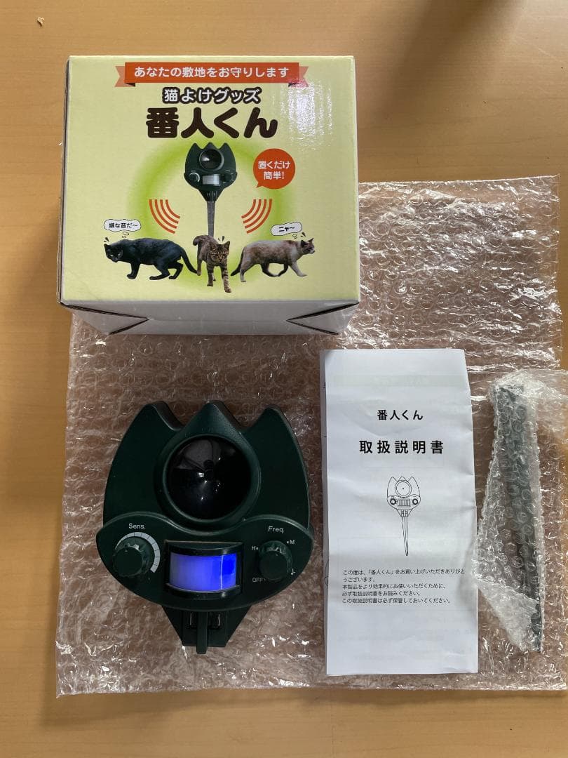 ★動作〇★ 猫よけグッズ 番人くん 超音波