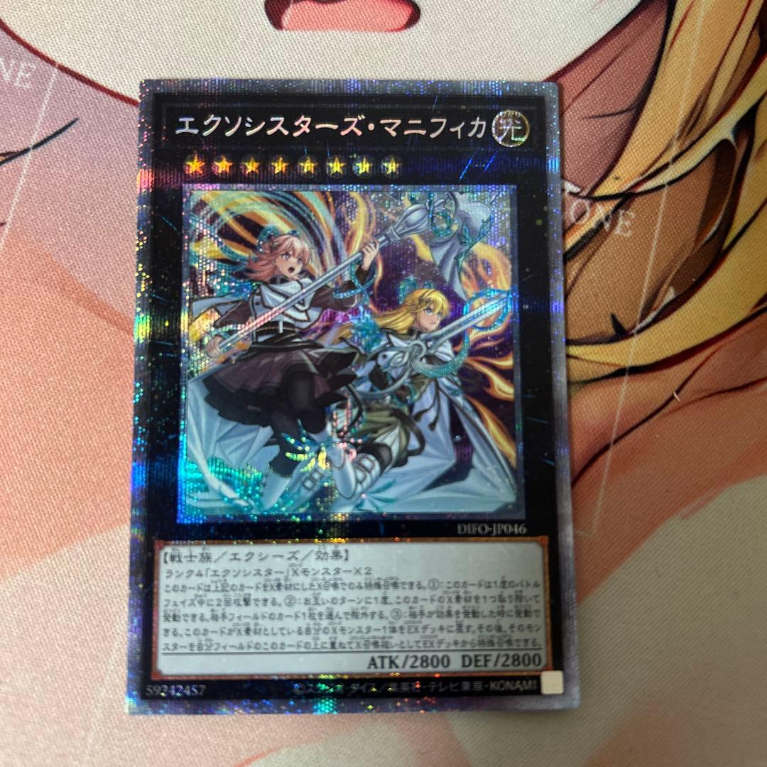 エクソシスターズ　マニフィカ プリ