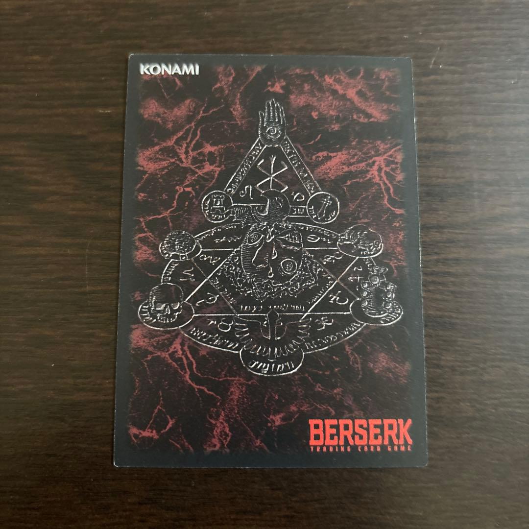 ベルセルクカード　月夜の襲撃