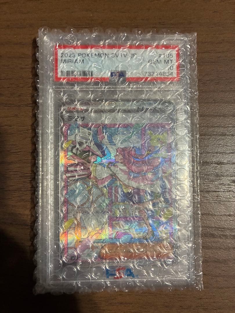 PSA10 ミモザ SAR SV1V ポケモンカード　105/078