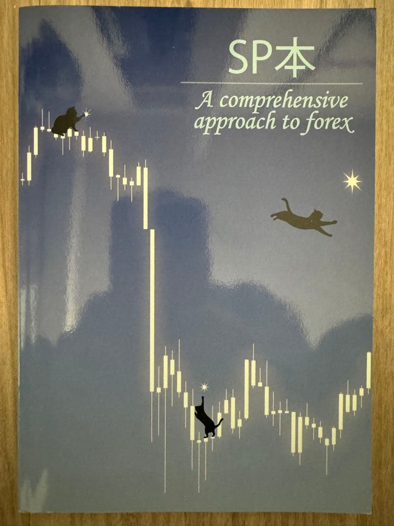 【キャットルズ】トレードへの取り組み方とSP本の2冊セット