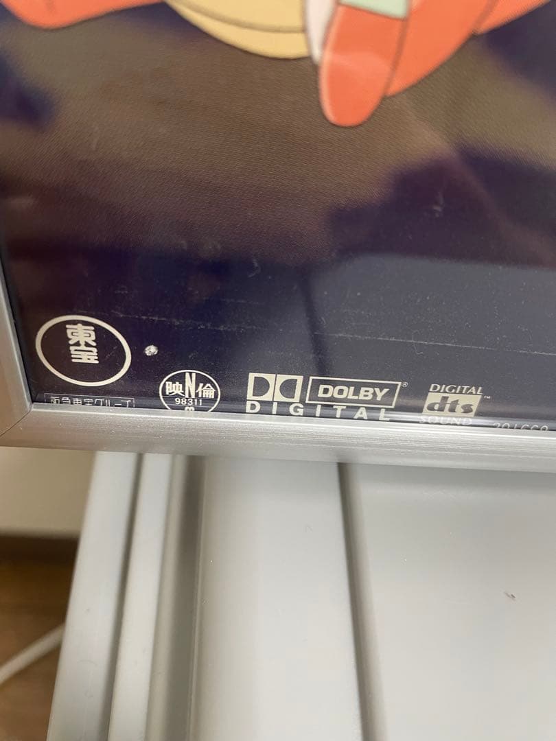 劇場版ポケットモンスター　幻のポケモンルギア爆誕　B2サイズポスター