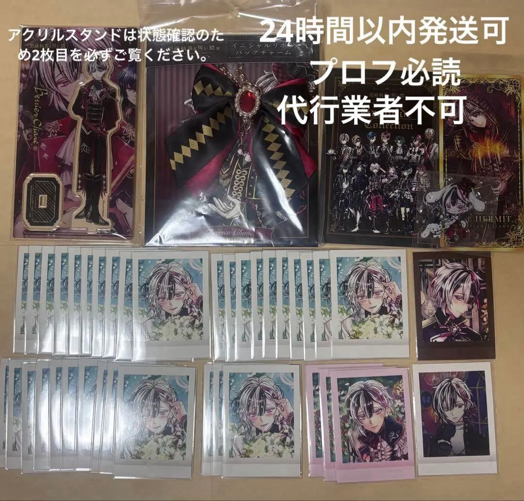 悪魔執事と黒い猫　ベリアン クライアン　まとめ売り