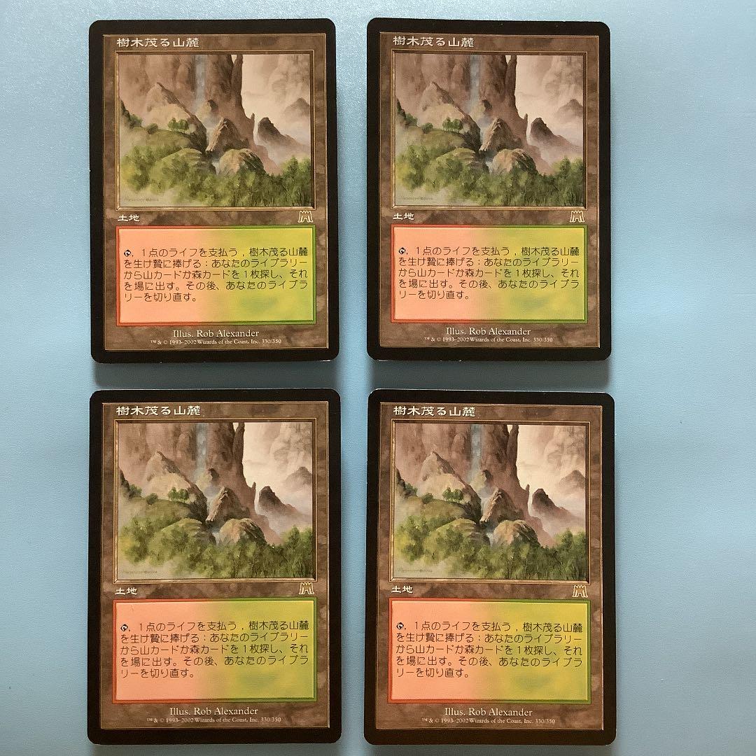 *バラ売り可*  樹木茂る山麓　ONS日本語4枚セット