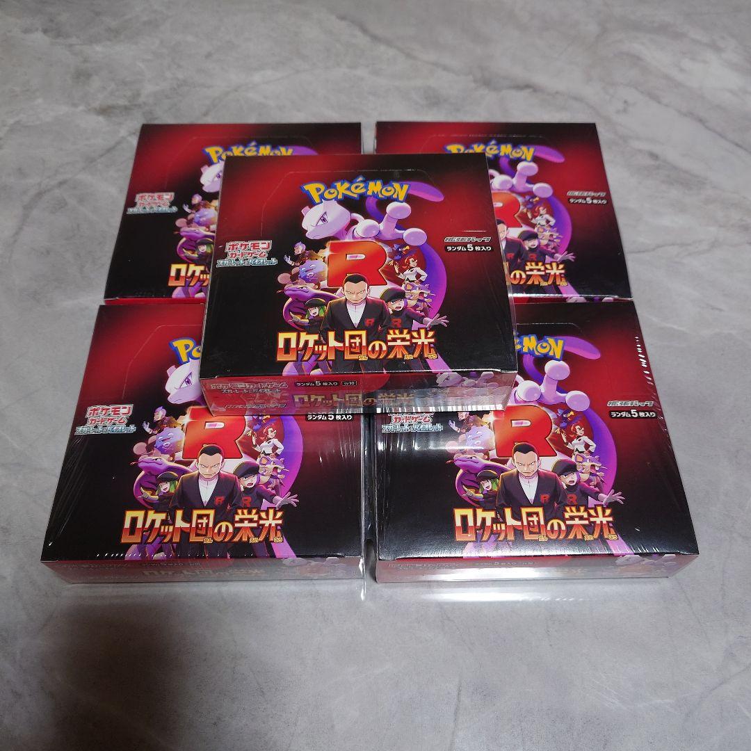 ポケモンカードゲーム ロケット団の栄光 シュリンク付き 5BOX