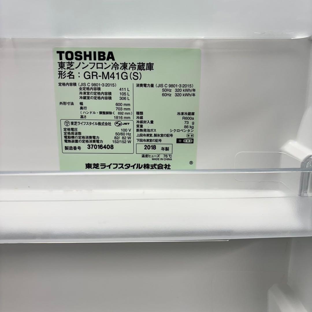 523 東芝 大型冷蔵庫 400L強 右開き 自動製氷 5ドア 大人気　きれい