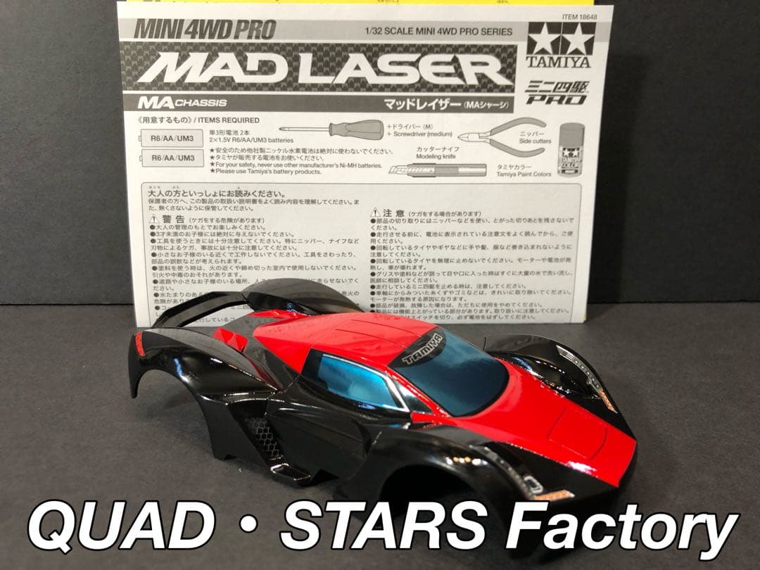 【ミニ四駆・塗装済みボディ】マッドレイザー／レッド＆ブラック【オーダー塗装OK】