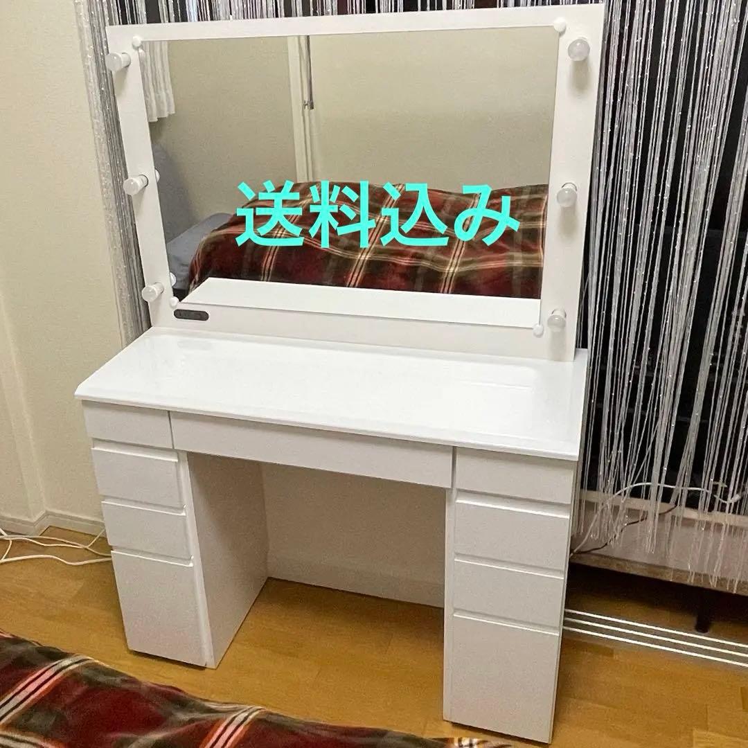 ディノス　LEDライト付き ドレッサー　幅99cm 女優ミラー