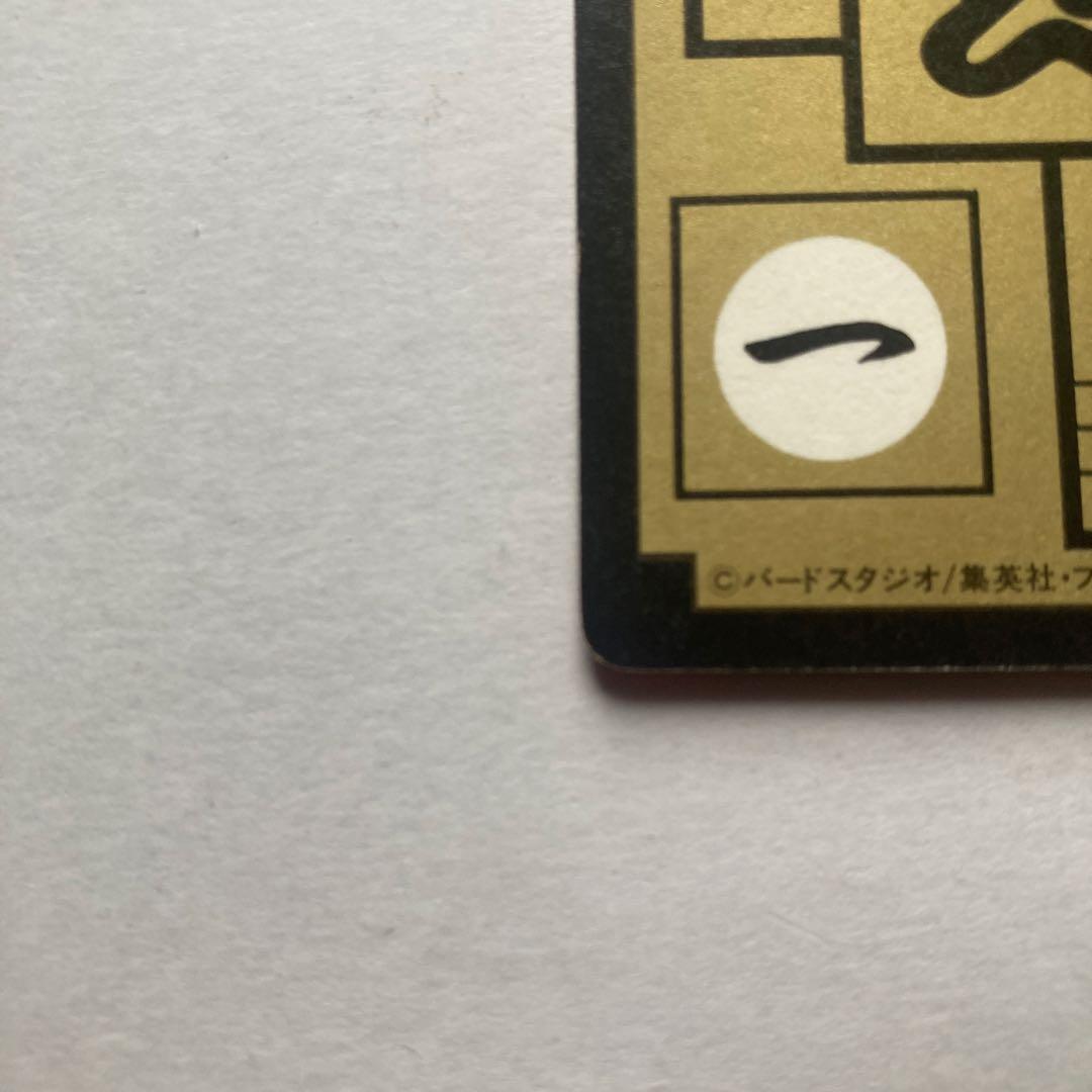 【完全当時物】ドラゴンボールZ カードダス 1993年発売 初版