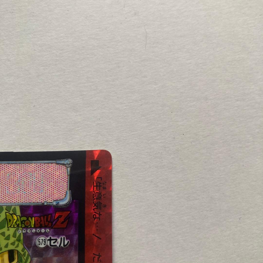 【完全当時物】ドラゴンボールZ カードダス 1993年発売 初版