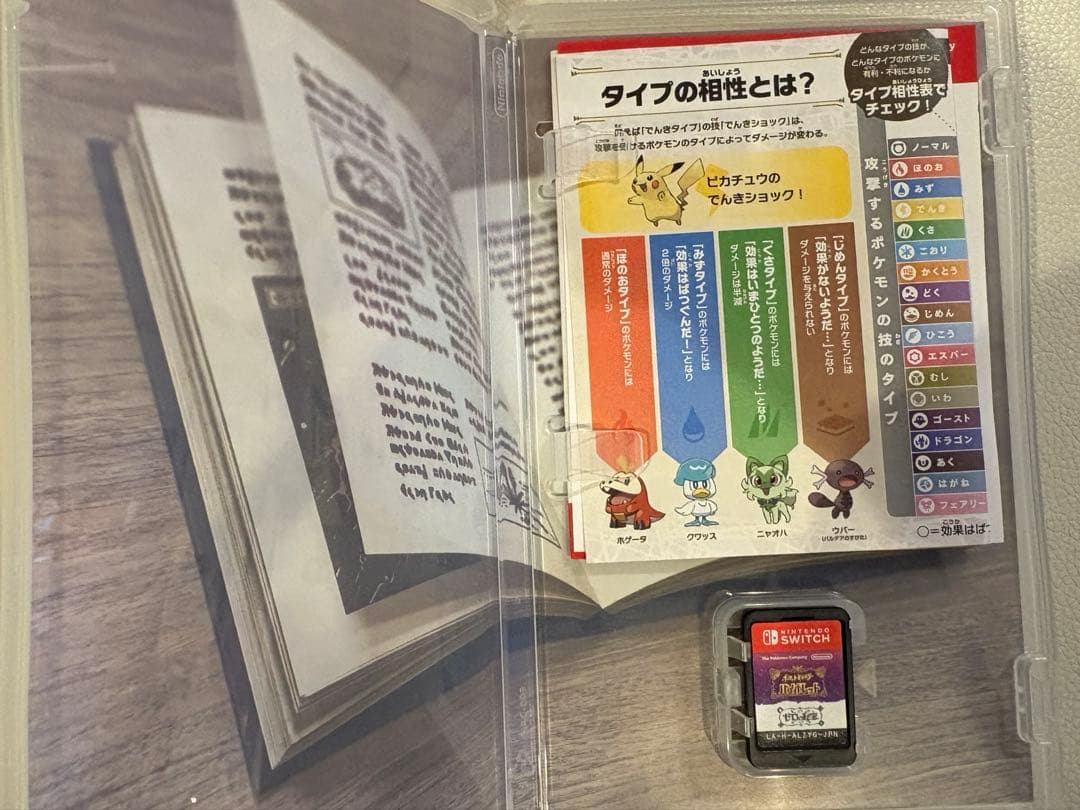 ポケットモンスター バイオレット + ゼルの秘宝付き！