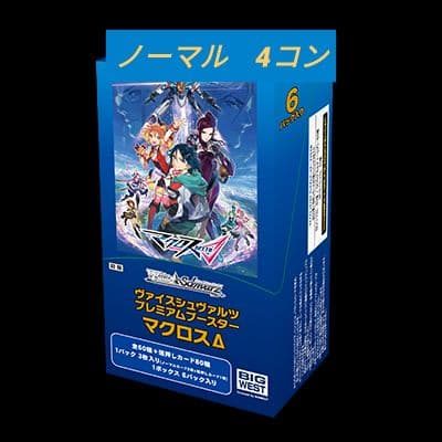 ヴァイスシュヴァルツ　マクロスΔ　N4コン