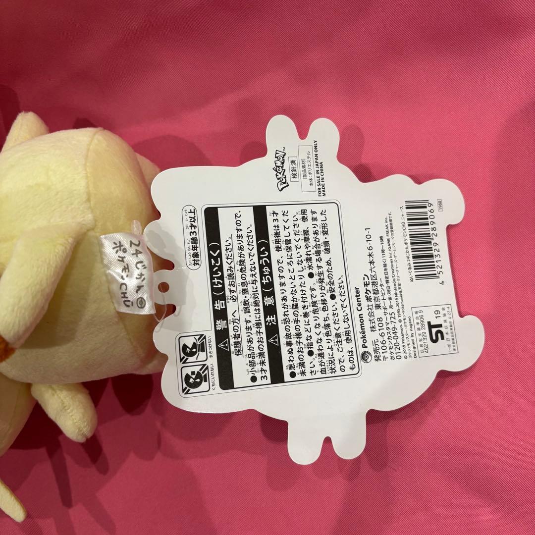 ポケモン　24じかんポケモンCHU ニャース　ナガノ　ぬいぐるみ　コラボ