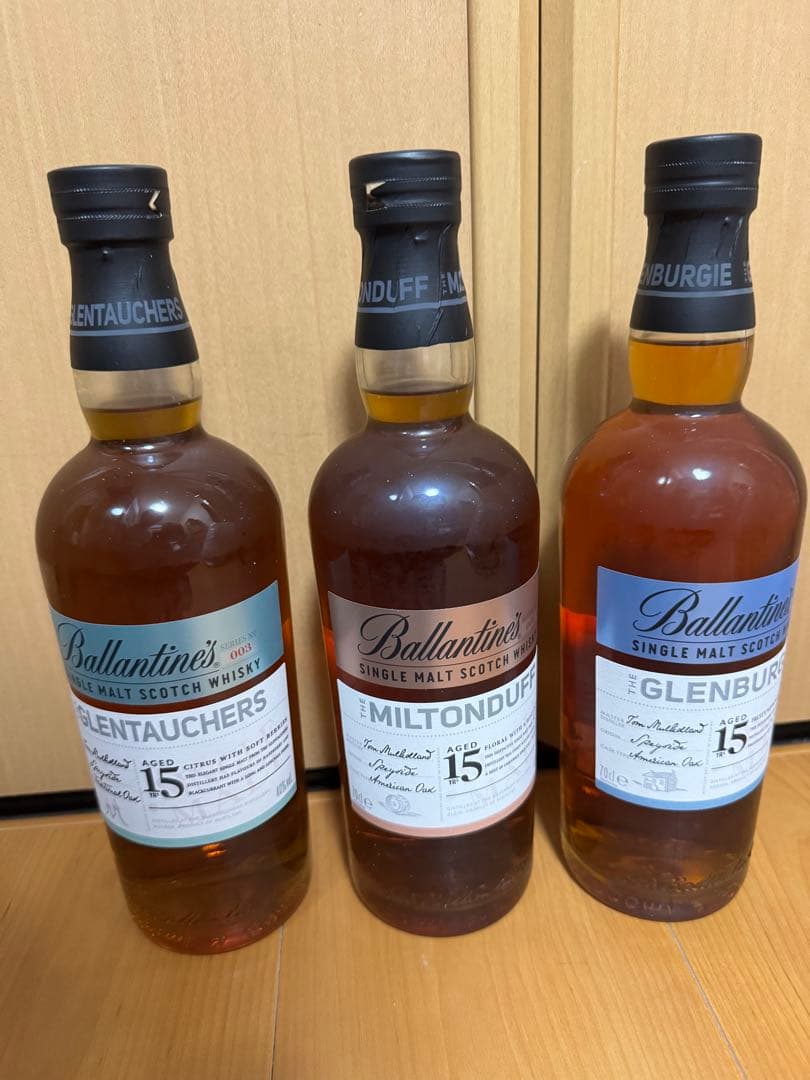 【未開封】バランタイン15年 キーモルトセット