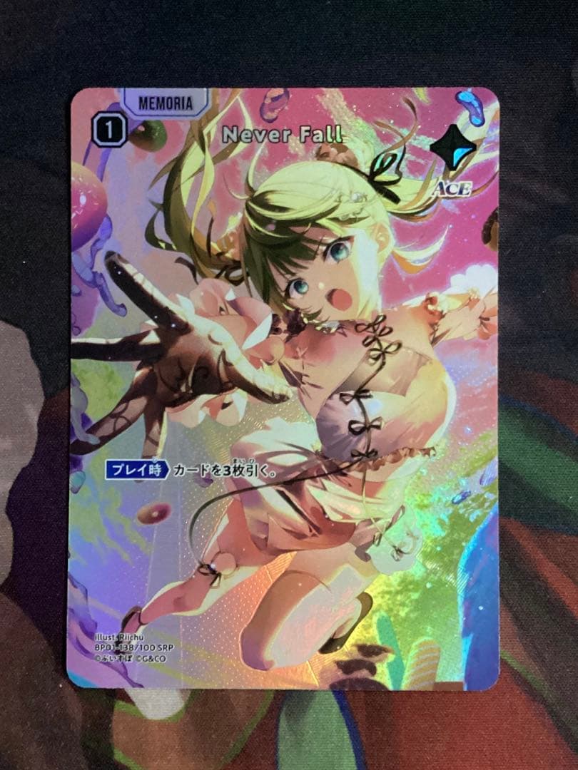 Xross Stars クロススターズ Never Fall SRP