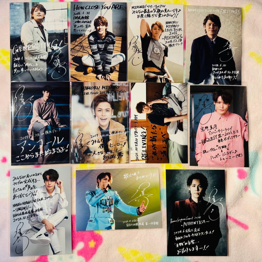 宮野真守 マモライ サイン入り ブロマイド