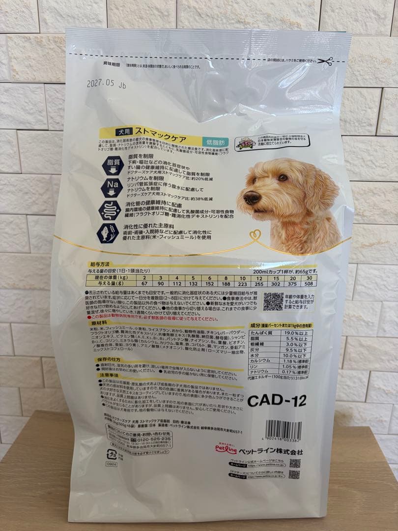 ドクターズケア　ストマックケア　低脂肪　3kg