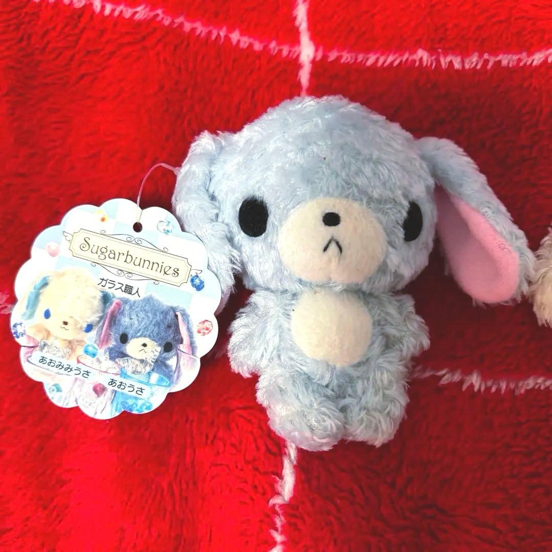 シュガーバニーズ　あおうさ＆あおみみうさ シュガバニ サンリオ