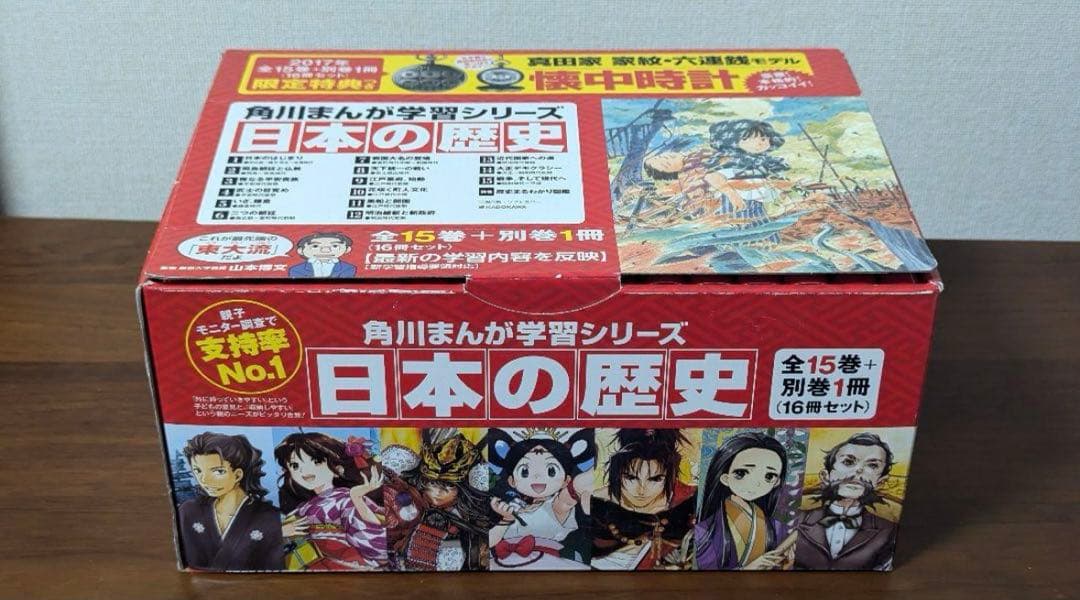 角川まんが学習シリーズ 日本の歴史 特典つき全15巻+別巻1冊セット