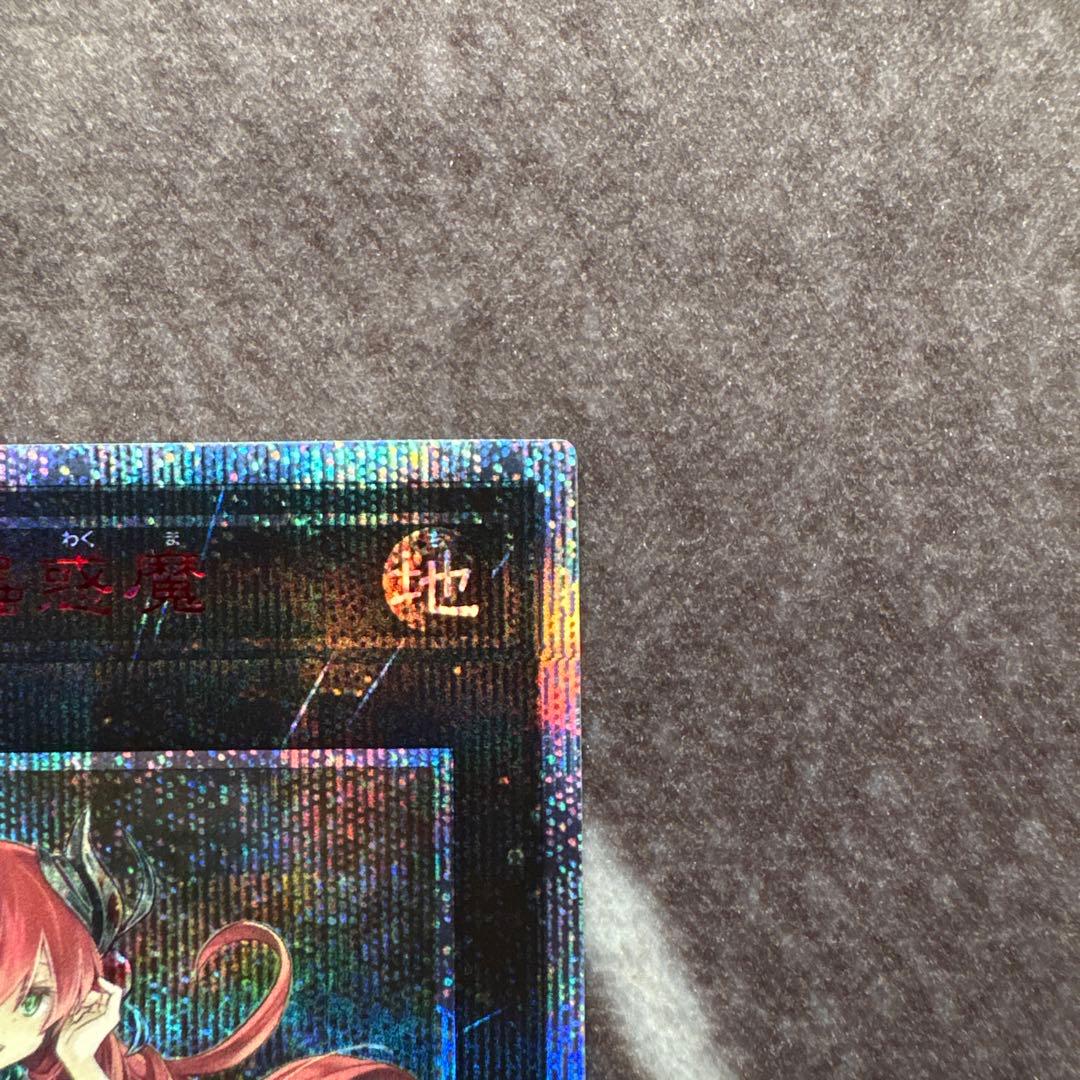 遊戯王　アロメルスの蟲惑魔　20thシークレットレア