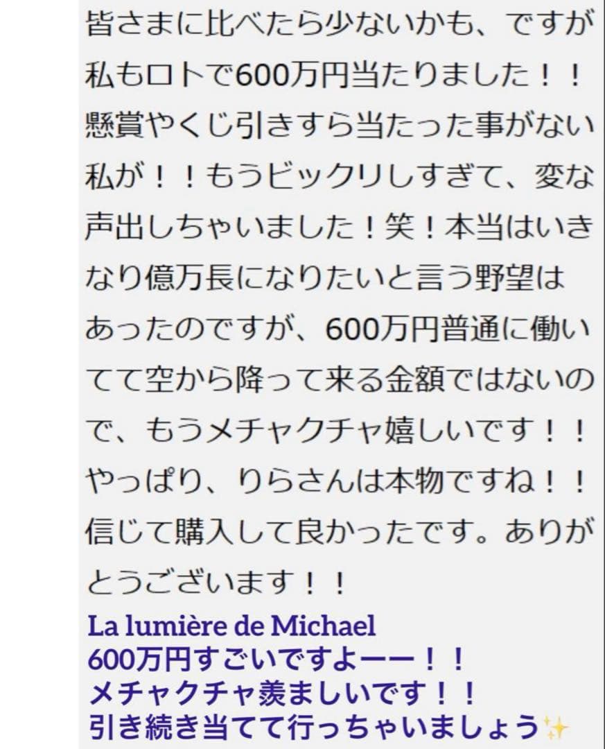 24日限定セール！億呼びの神手✨【奇跡の引寄せ1111日金運祈祷】✨ラファエル様