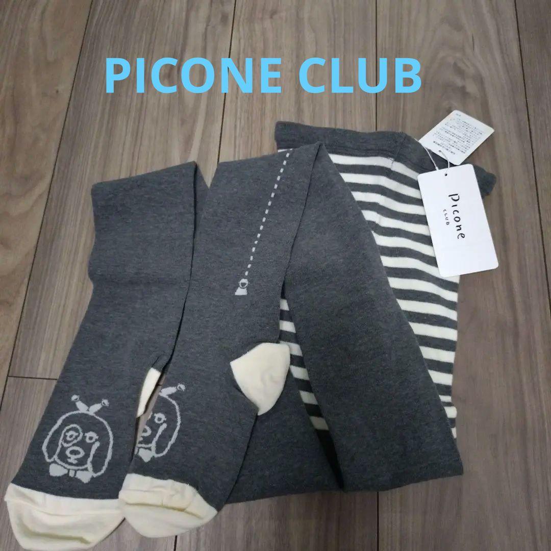 PICONE CLUB ピッコーネ　クラブ　タイツ　グレー　新品