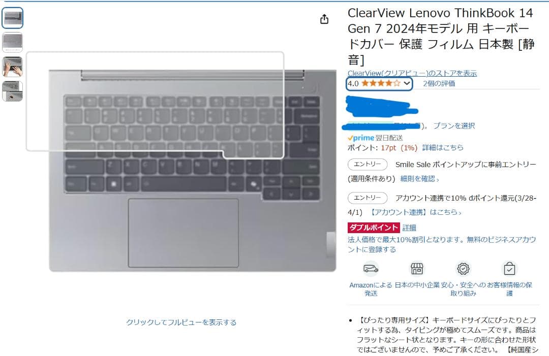 レノボ　ThinkBook 14 Gen 7 AM（21MV0063JP）