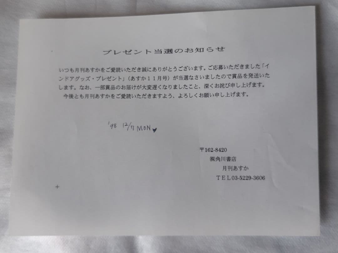 CLAMP　X　非売品　クリアファイル