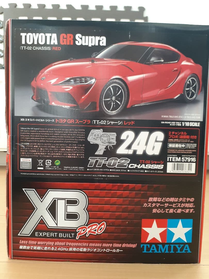 【landcruiser品】タミヤ XB トヨタ GRスープラ TT-02