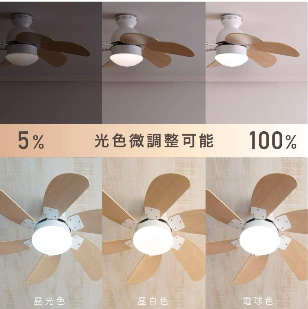 VENTOTAシーリングファンライト LED リモコン付