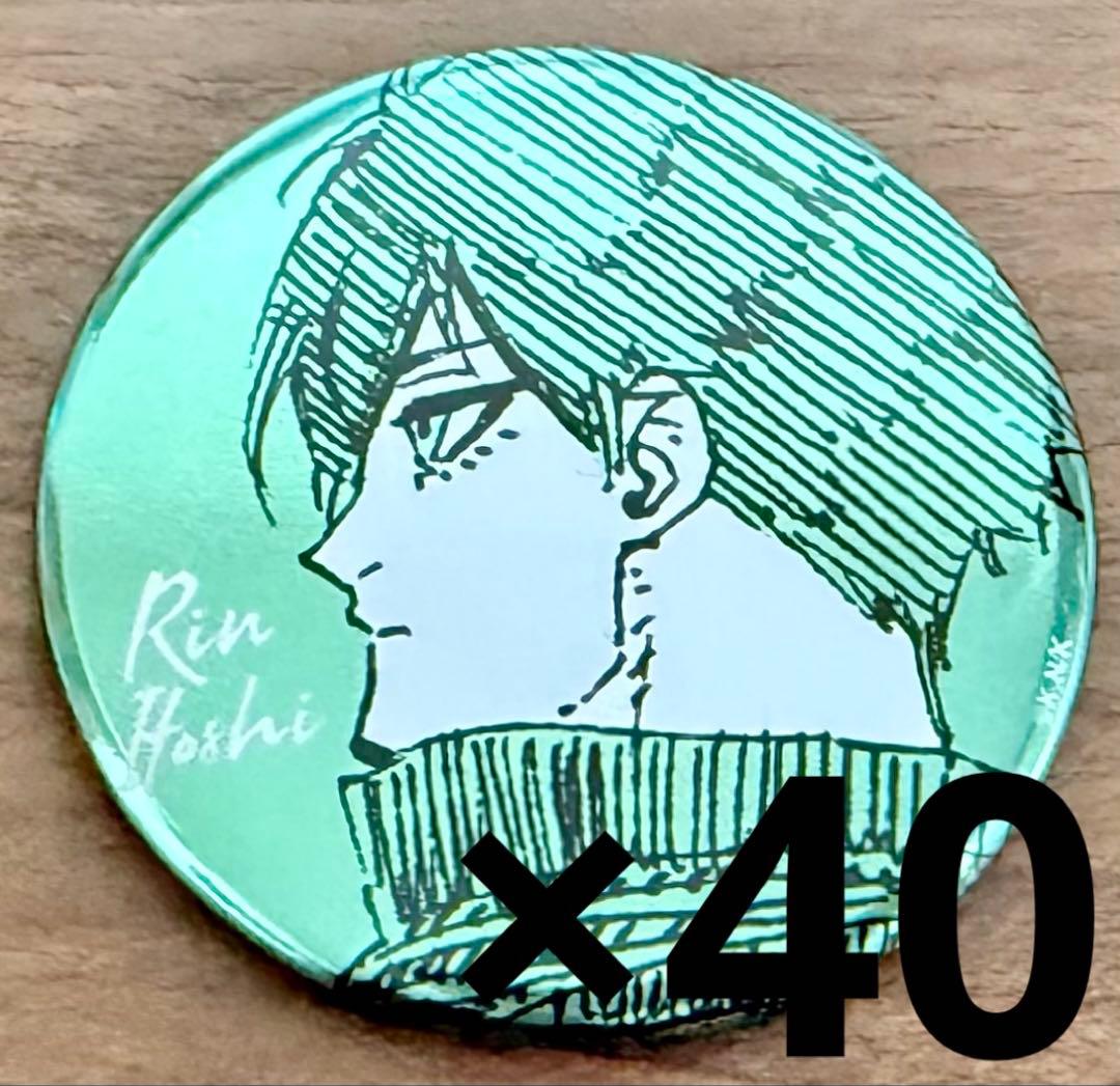 糸師凛 シークレットメタル 缶バッジ 40個