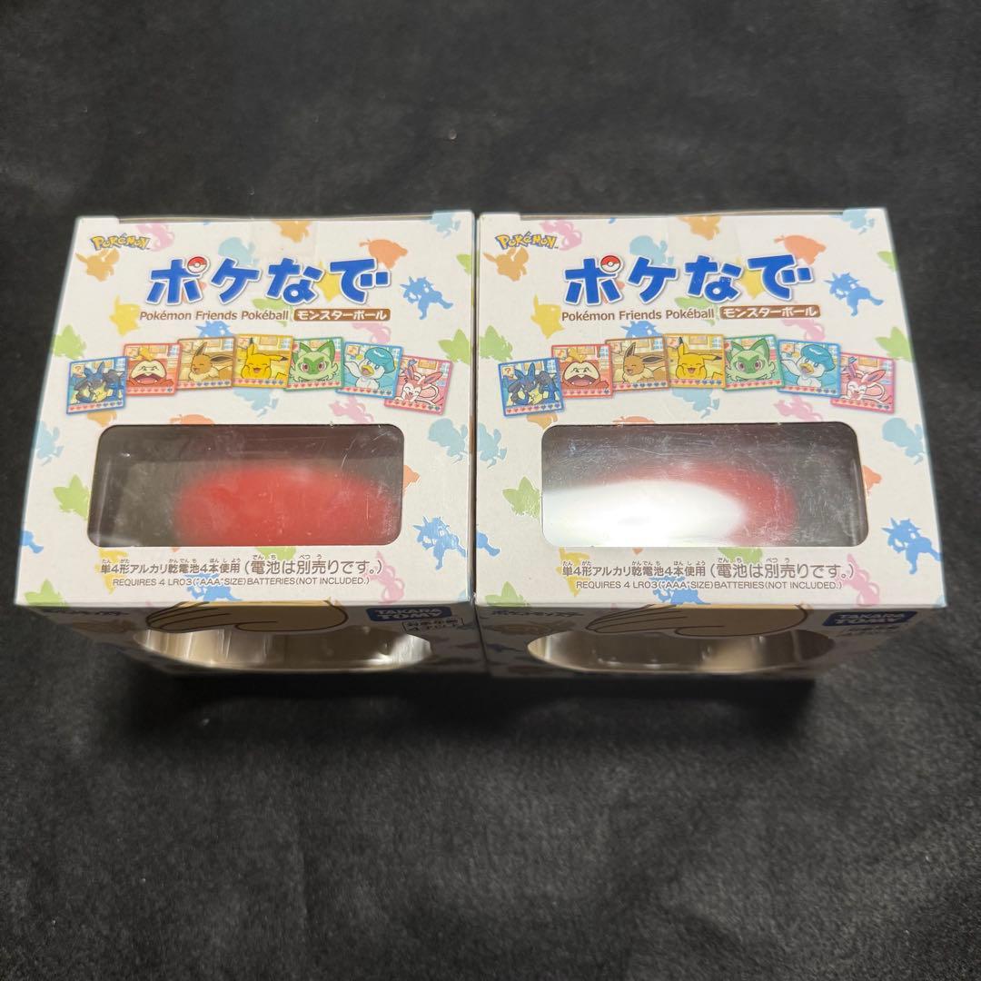 【新品未開封】ポケなで　モンスターボール　2個
