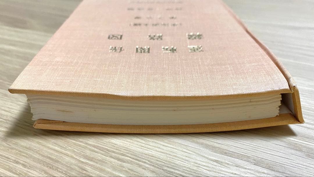 運転関係線路図 東海道本線 静岡鉄道管理局