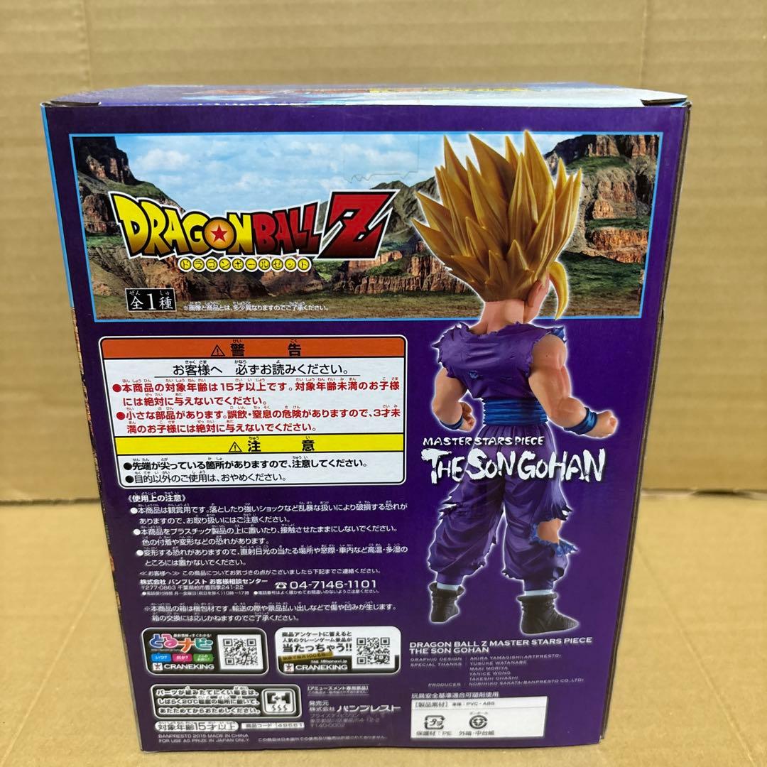 【新品未開封】国内正規品 　　　　　　　　MSP 孫悟飯　フィギュア