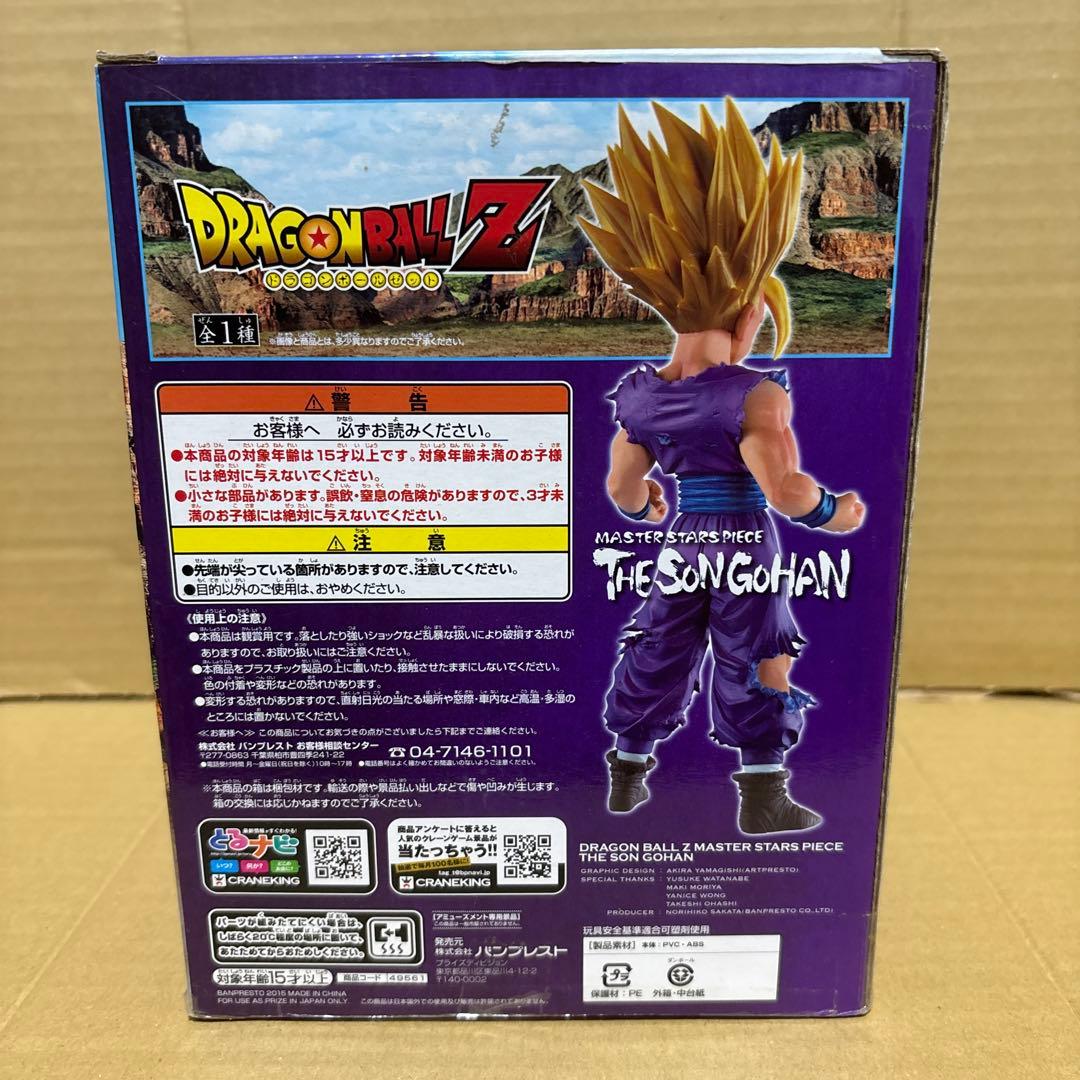 【新品未開封】国内正規品 　　　　　　　　MSP 孫悟飯　フィギュア