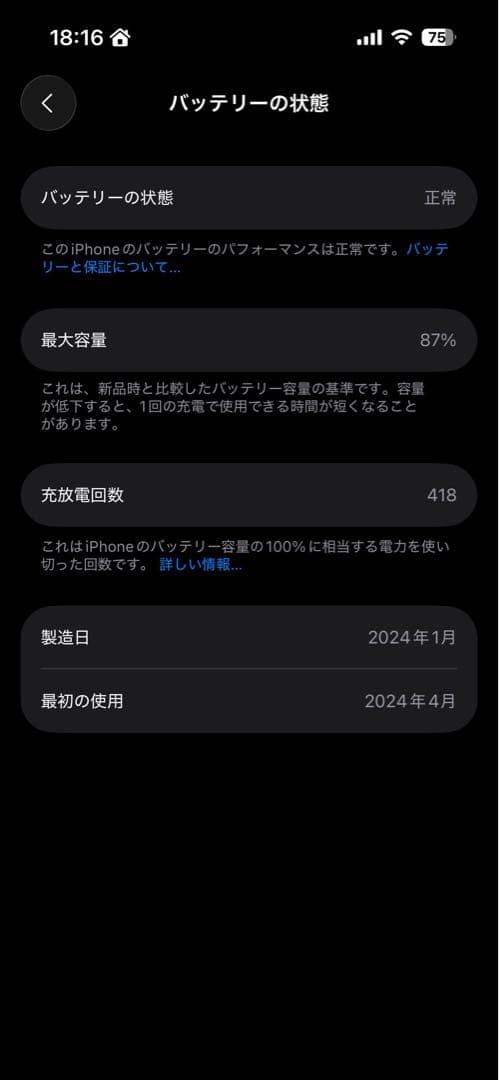 okikaze110　iPhone15