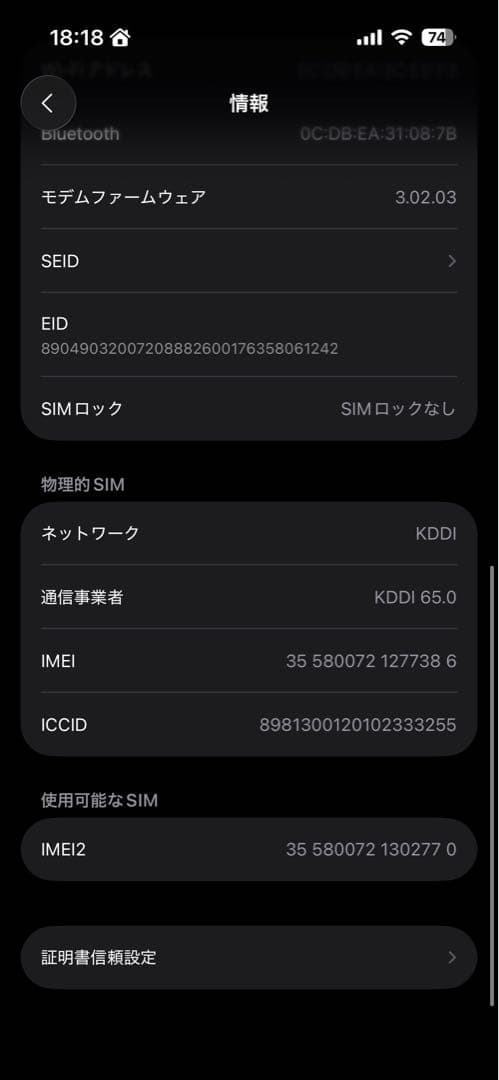 okikaze110　iPhone15