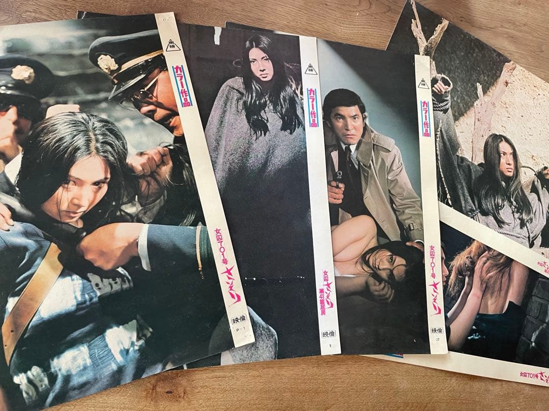 映倫 カラー作品 女囚さそり 5枚セット★激レア 梶芽衣子