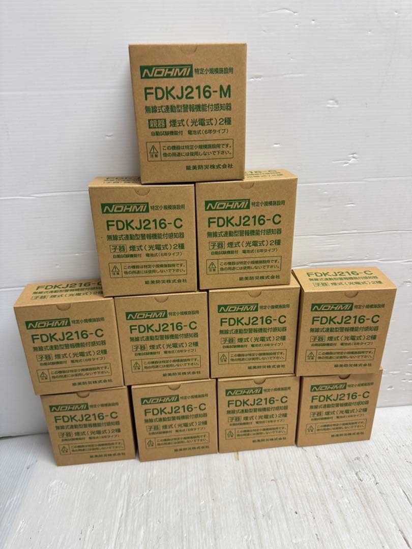 能美防災 FDKJ216-M　FDKJ216-C　親器1台 子器10台　未開封品