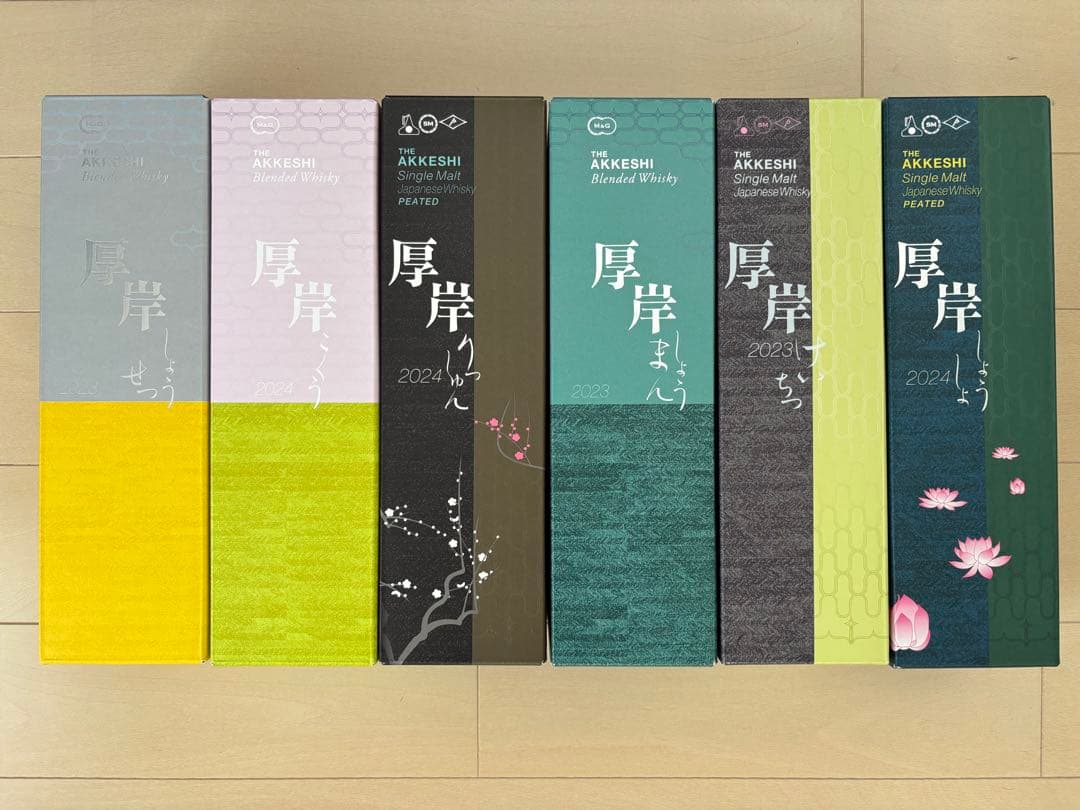 希少 厚岸 二十四節気シリーズ 6本セット 高島屋購入