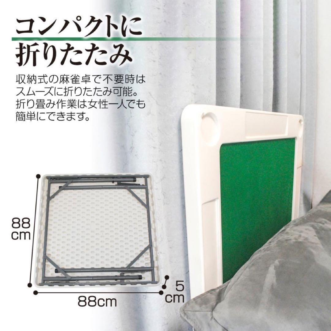 【新品】麻雀卓 折りたたみ 雀卓R2090麻雀テーブル 麻雀台 座卓