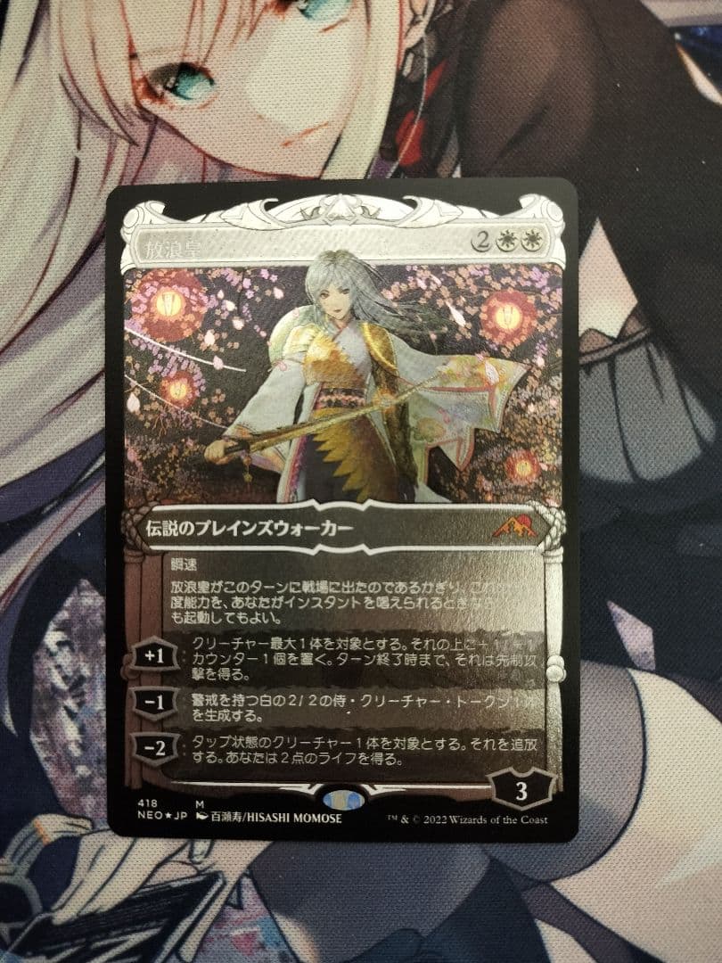 ボ*オ様 放浪皇　エッチングFOIL