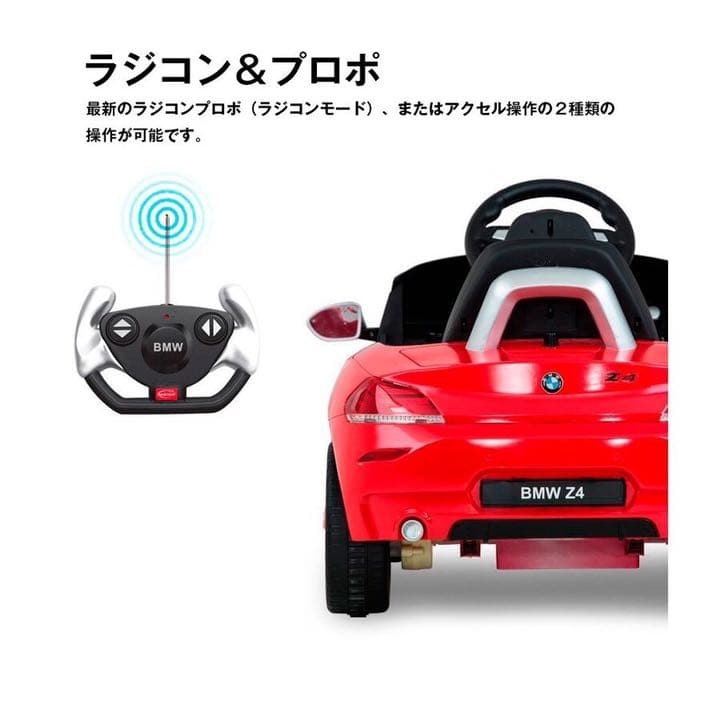 電動乗用ラジコンカー